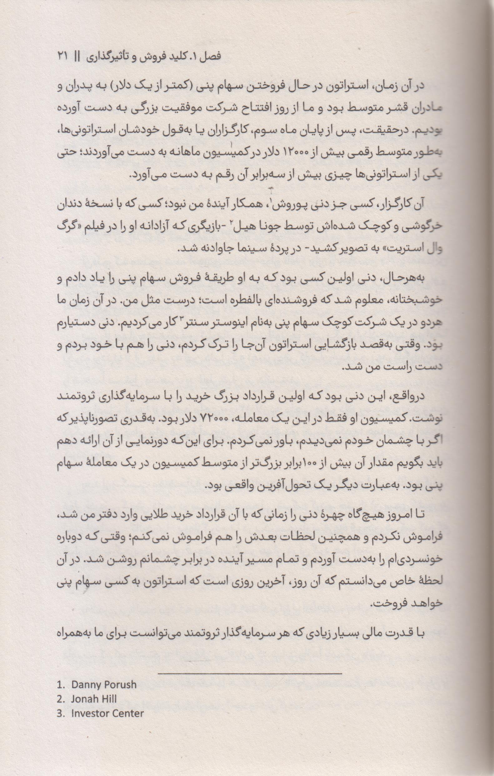 شیوه گرگ